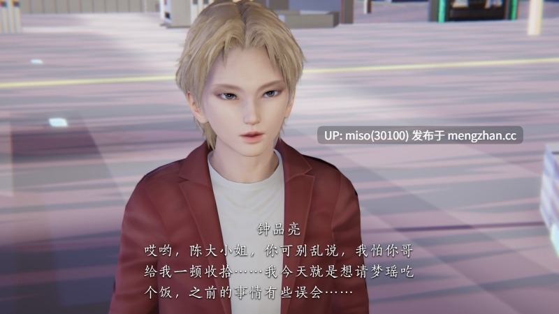 校花的贴身高手00-02+小故事+特别篇-第21张图片-萌站