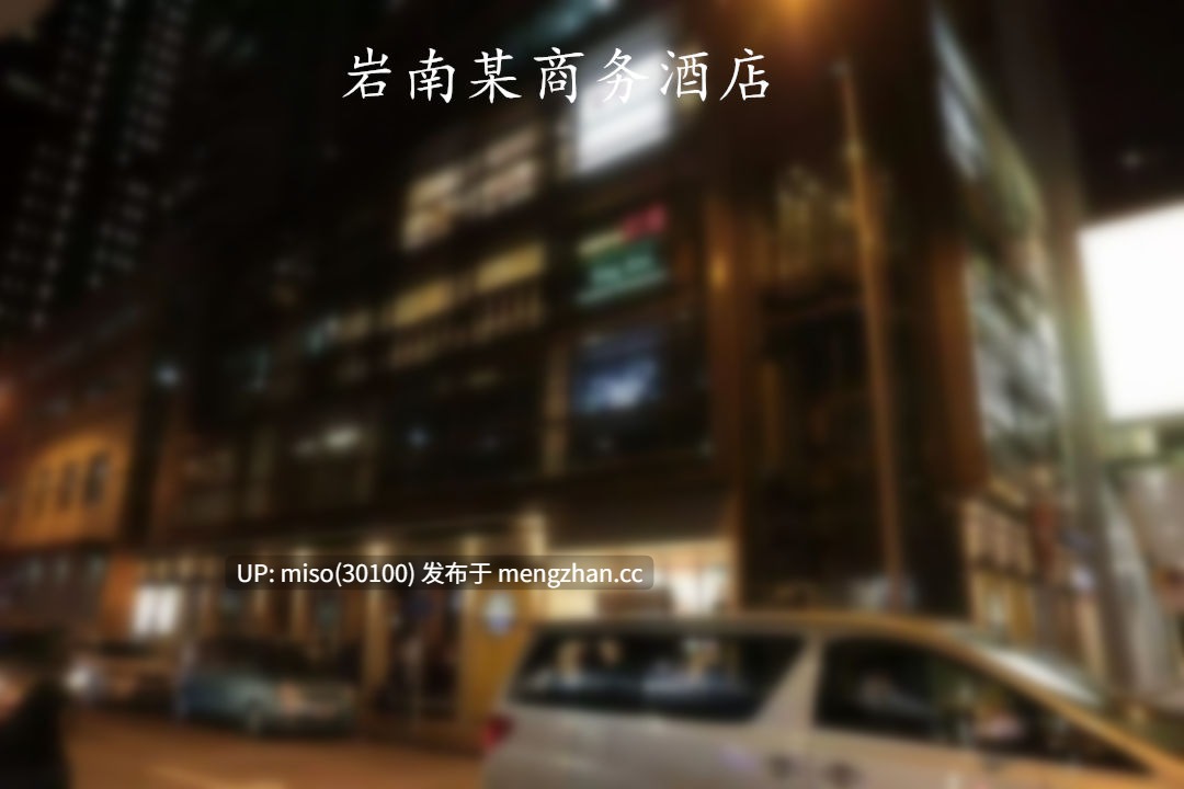 校妓01-17-第16张图片-萌站