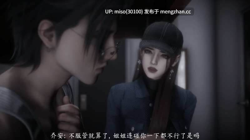 新乔安传 序章01-4.2-第25张图片-萌站