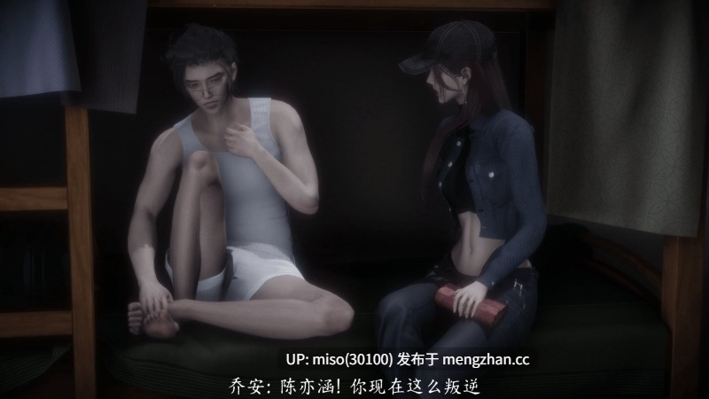 新乔安传 序章01-4.2-第26张图片-萌站