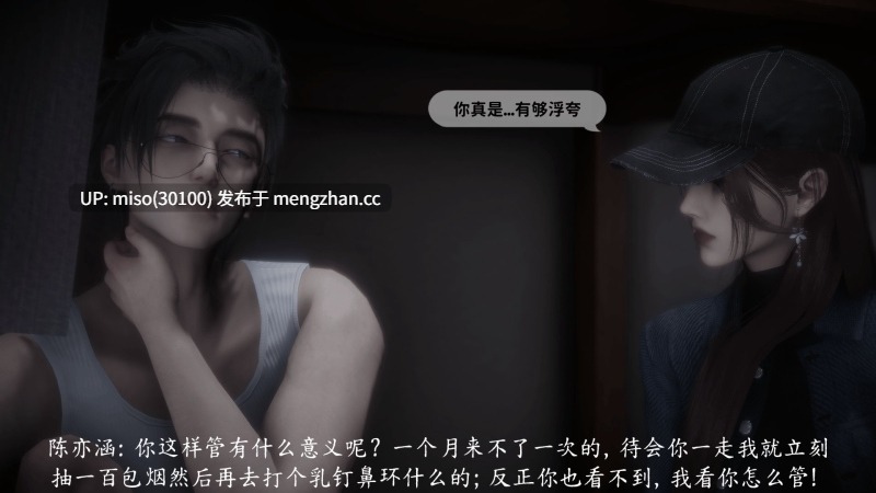 新乔安传 序章01-4.2-第27张图片-萌站
