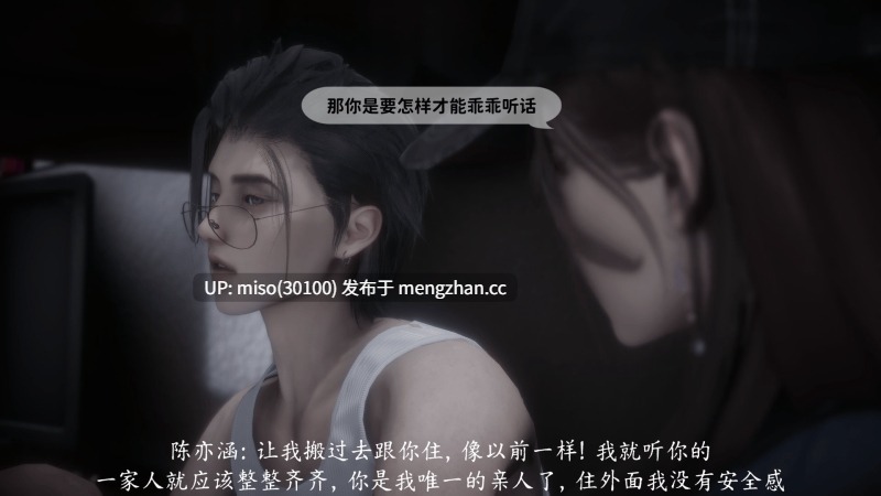 新乔安传 序章01-4.2-第28张图片-萌站