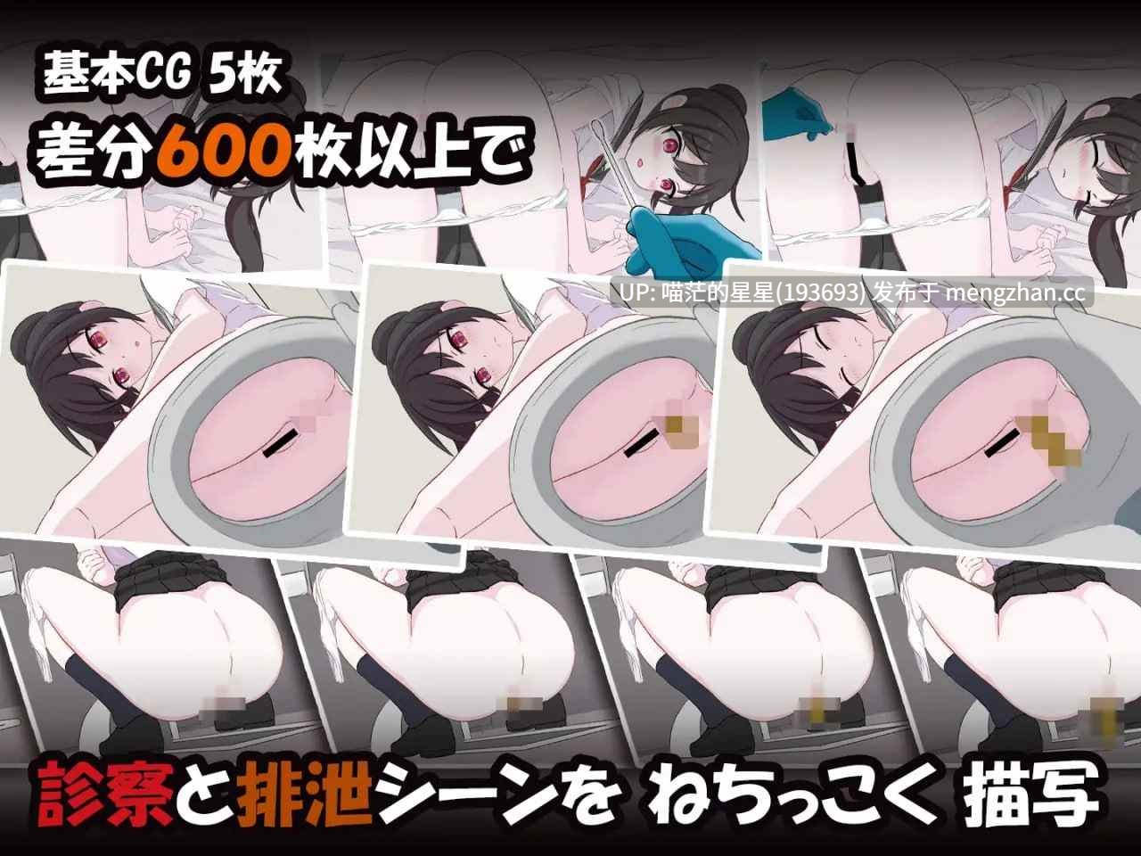 ✅社团名：#退廃屋 ▫️名称：肛门诊察 ▫️原名：肛門診察 ▫️版本：———-第2张图片-萌站