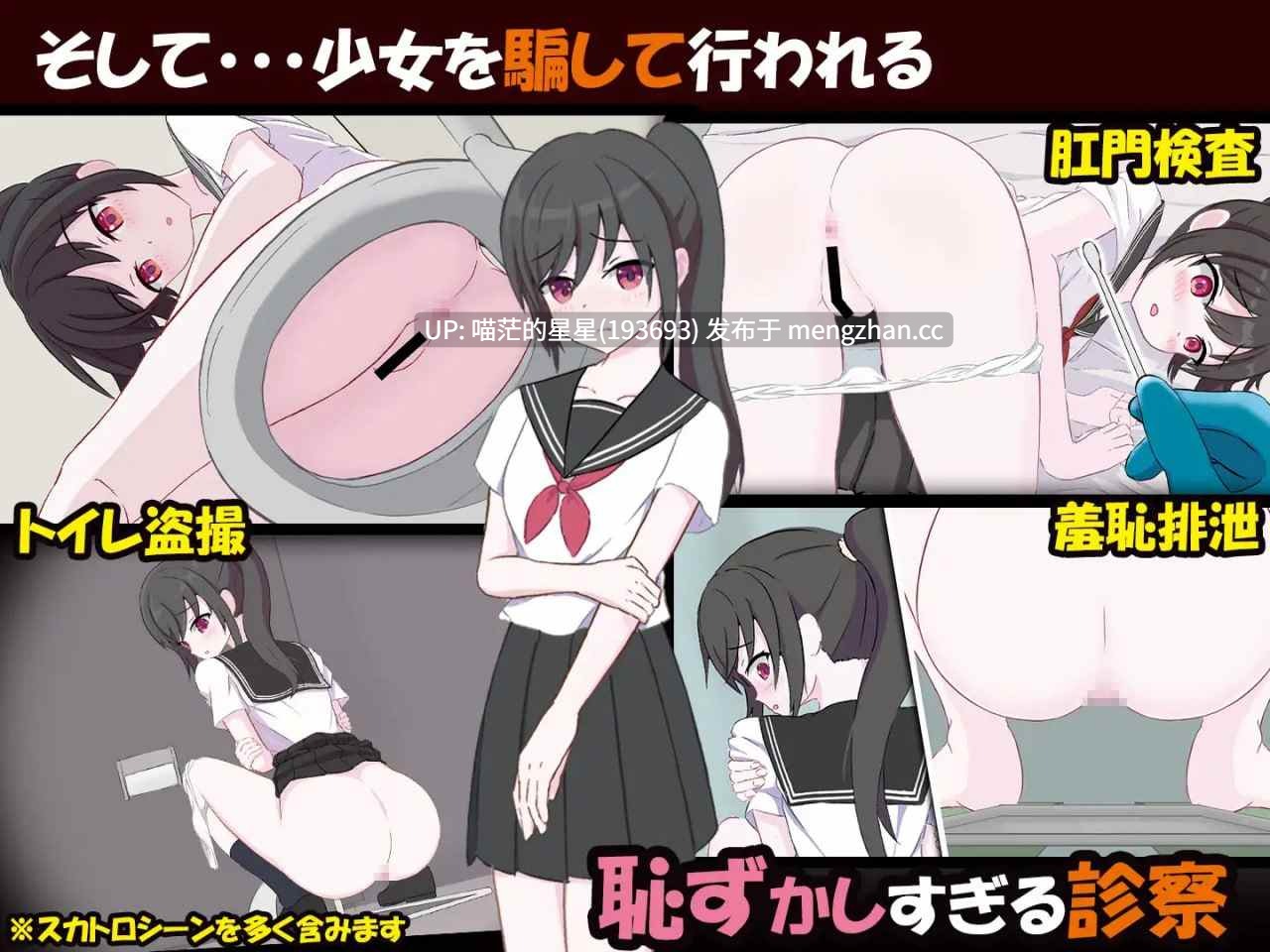 ✅社团名：#退廃屋 ▫️名称：肛门诊察 ▫️原名：肛門診察 ▫️版本：———-第4张图片-萌站