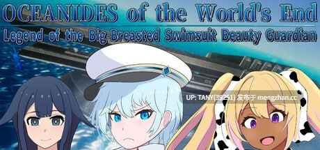 #世界尽头的欧凯阿尼德斯：爆乳泳装美女守护者传说 #OCEANIDES of the World's End: Legend of the Big-Breasted Swimsuit Beauty Guardian #最果てのオケアニデス　爆乳水着美女守護者伝説 v2.1 官方中文步兵版 -第6张图片-萌站
