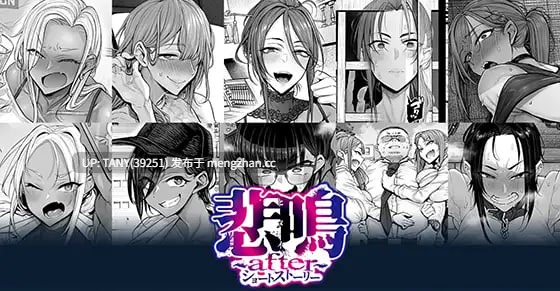 #悲鸣 ～后日谈～ 短篇故事 #悲鳴 ～after～ ショートストーリー AI汉化版+全CG存档 