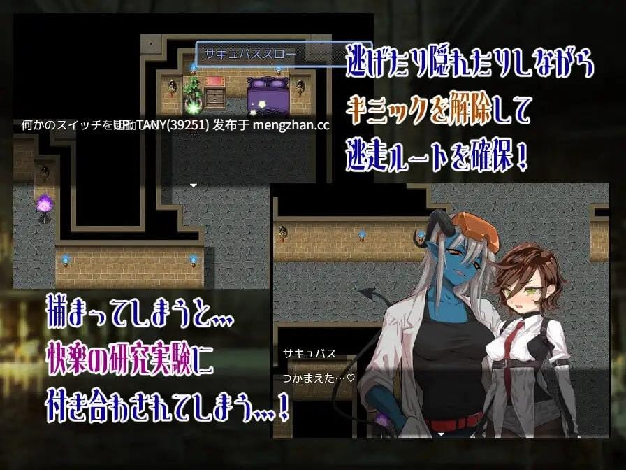 #柑橘与禁忌迷宫 #シトラスと禁断のダンジョン AI汉化版  萌站植入-第5张图片-萌站