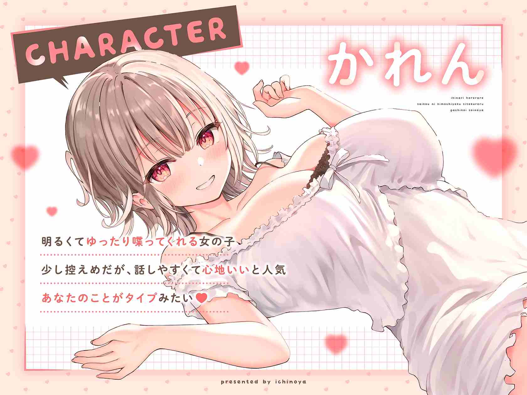 RJ01514475突然坠入爱河♡ 认真恋爱的睡眠伴侣，会让你感觉最棒