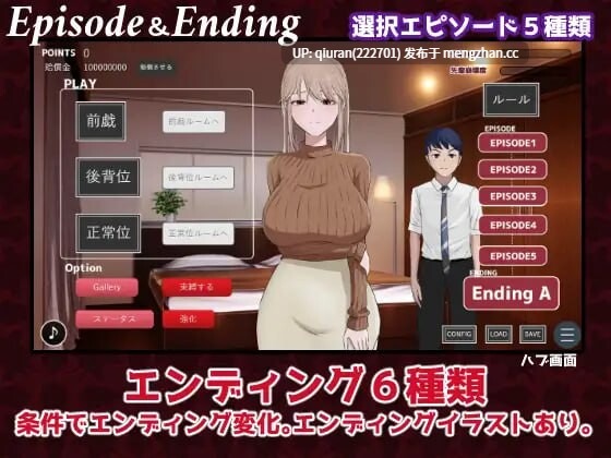 更新/本篇低价[日式SLG/NTR/动态] 炫耀 みせつけ v1.2 AI汉化版+全回想存档 [1.60G]-第3张图片-萌站