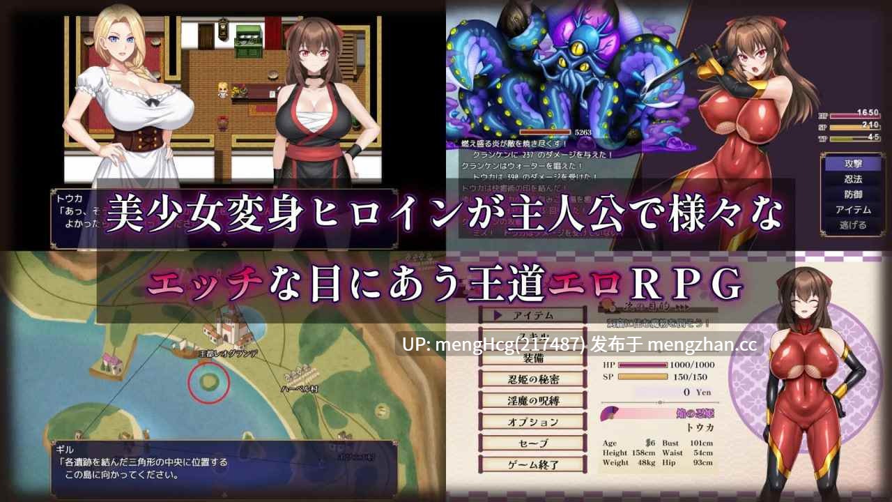 【RPG/PC】红焰忍姬桃花 - 淫魔堕落姬谭-/紅焔忍姫トウカ -淫魔堕落姫譚- v1.0-第2张图片-萌站
