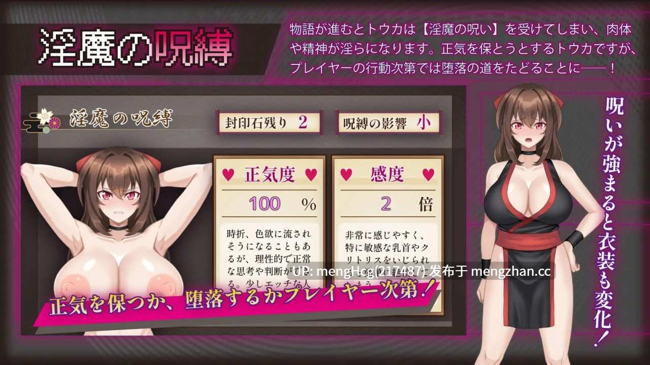 【RPG/PC】红焰忍姬桃花 - 淫魔堕落姬谭-/紅焔忍姫トウカ -淫魔堕落姫譚- v1.0-第3张图片-萌站