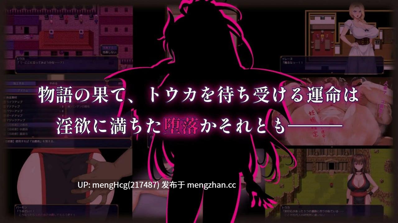 【RPG/PC】红焰忍姬桃花 - 淫魔堕落姬谭-/紅焔忍姫トウカ -淫魔堕落姫譚- v1.0-第6张图片-萌站