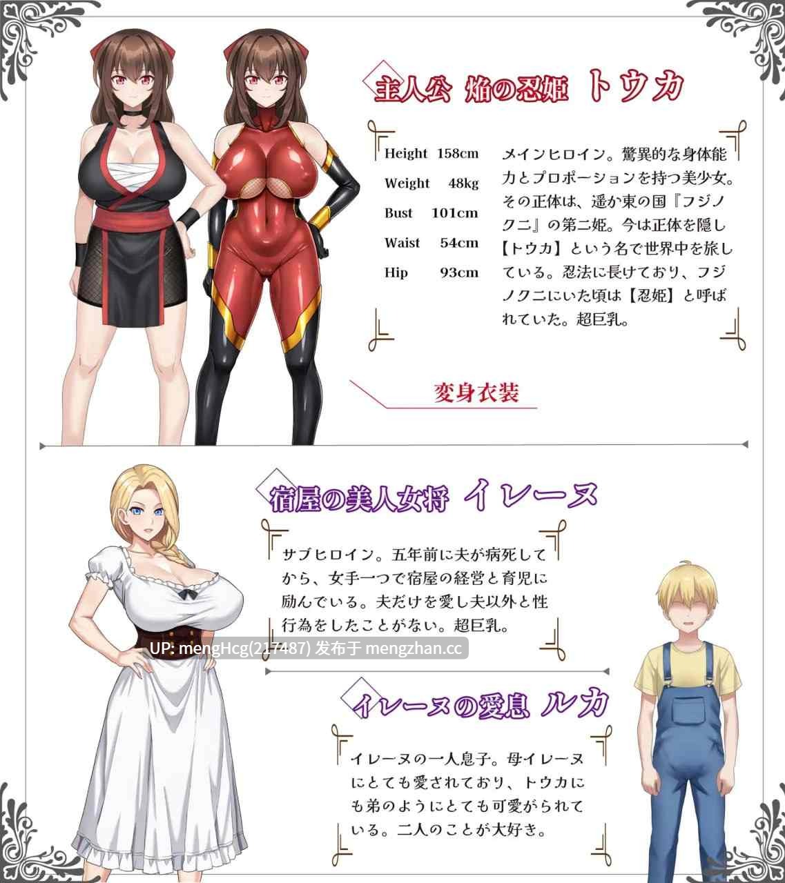 【RPG/PC】红焰忍姬桃花 - 淫魔堕落姬谭-/紅焔忍姫トウカ -淫魔堕落姫譚- v1.0-第9张图片-萌站