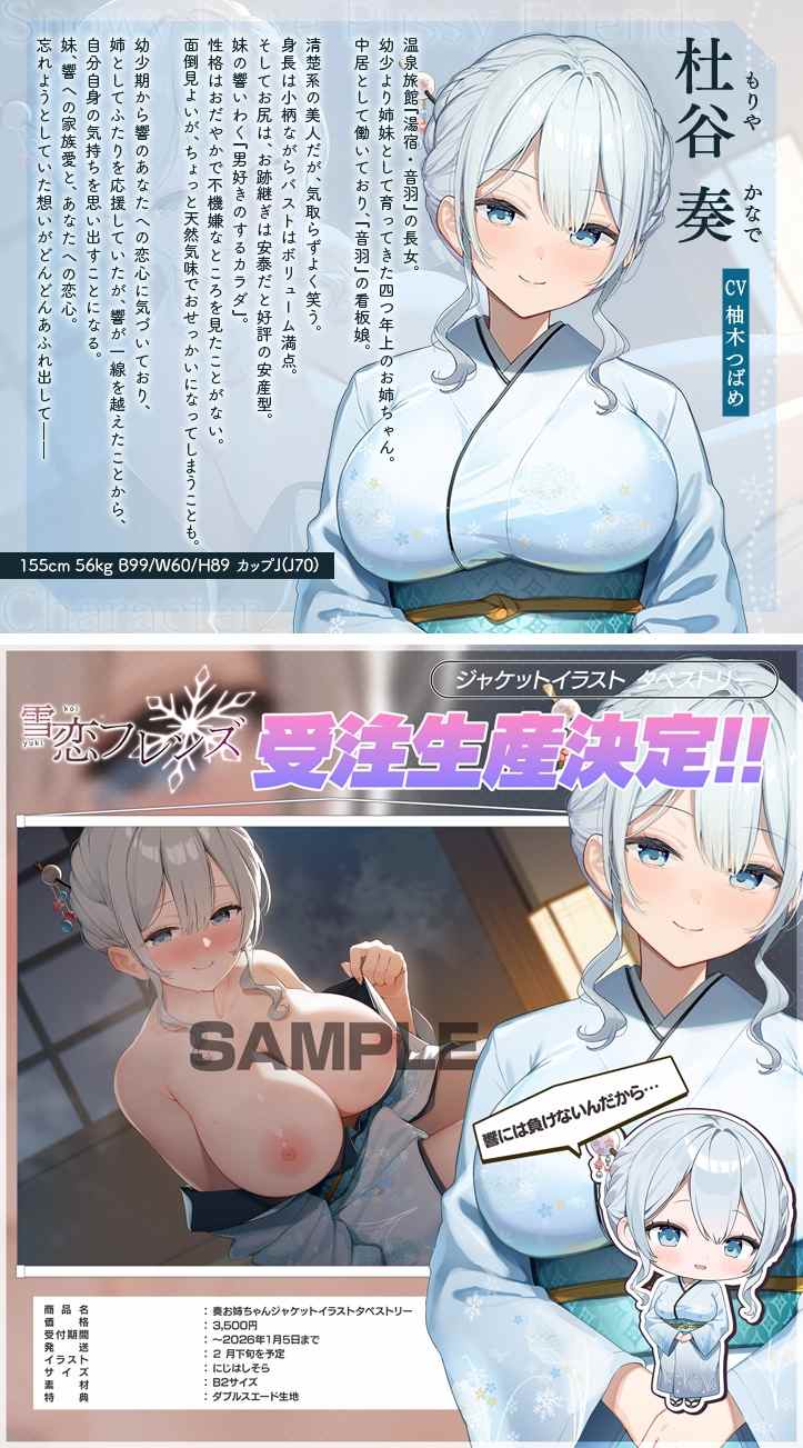 RJ01510618【超过3小时】雪恋的猫咪朋友们~唯一让我无法割舍的是奏小姐,那个用挤奶宠溺我的傻白甜妹妹……但她无穷无尽的精力却让我反而依赖她了。~-第3张图片-萌站 RJ01510618【超过3小时】雪恋的猫咪朋友们~唯一让我无法割舍的是奏小姐,那个用挤奶宠溺我的傻白甜妹妹……但她无穷无尽的精力却让我反而依赖她了。~-第3张图片-萌站