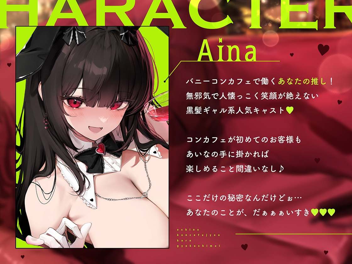 RJ01509331【隐藏菜单】来自你最爱的咖啡店女孩的反向提名♡ 欲望之兔的“我爱你，哥哥♡”爱的拥抱♡-第3张图片-萌站