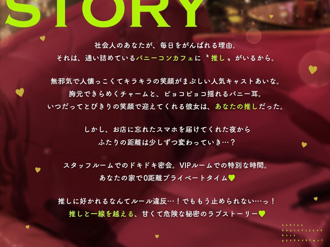 RJ01509331【隐藏菜单】来自你最爱的咖啡店女孩的反向提名♡ 欲望之兔的“我爱你，哥哥♡”爱的拥抱♡-第4张图片-萌站
