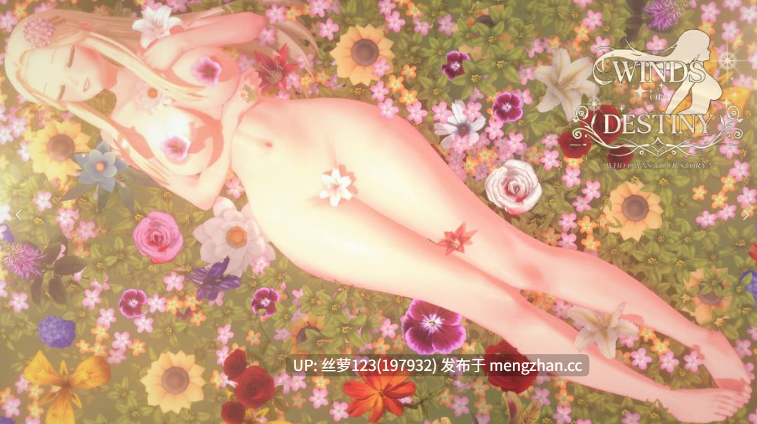 [SLG/PC]命运之风：倒带 v0.7.0  [萌站植入]-第4张图片-萌站