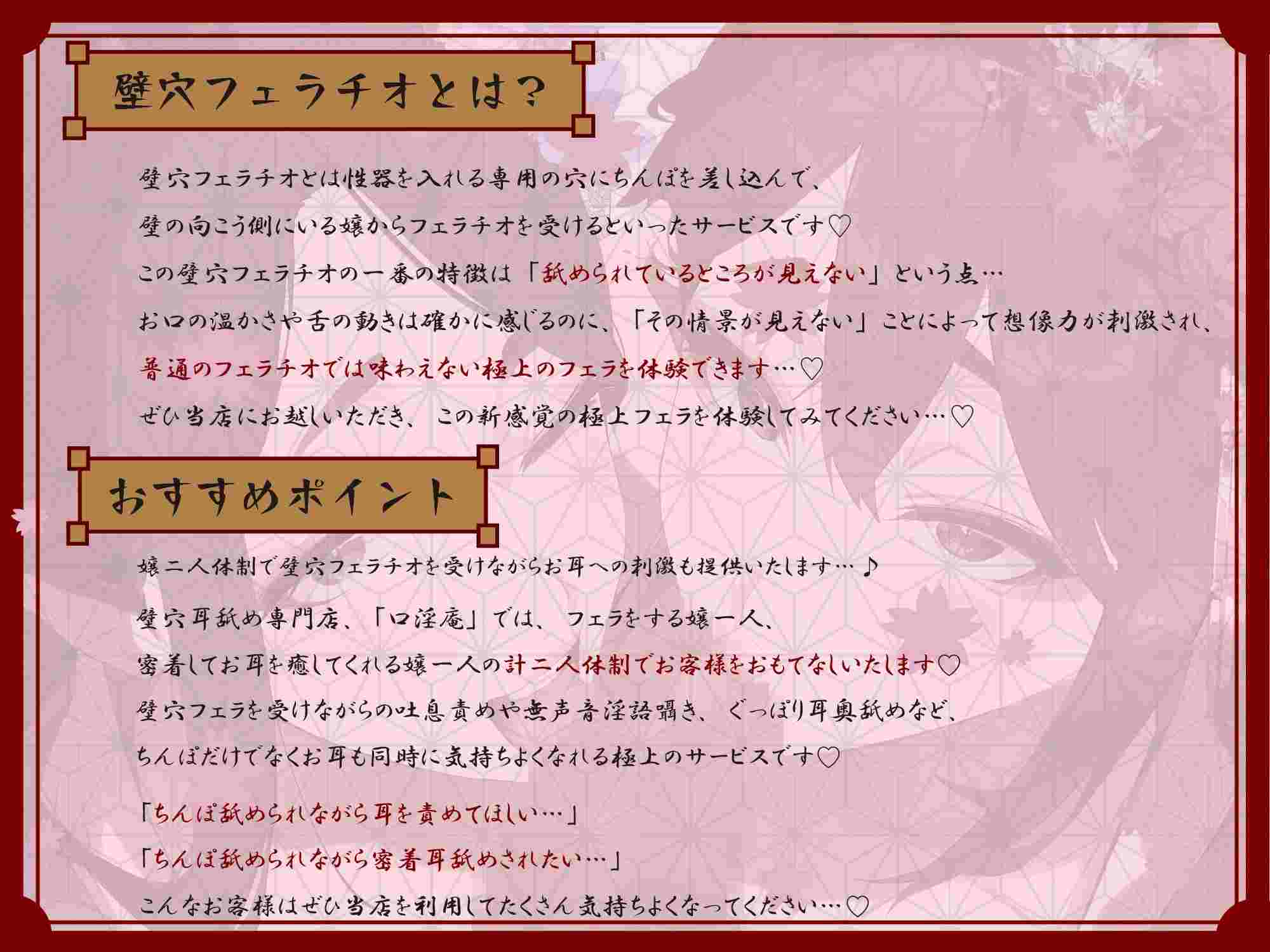 RJ01504968【全程口交射精 & 口交专精】欢迎来到“口交庵”，一家专门提供口交服务的隐蔽妓院——两位擅长口交的荡妇将为您提供极致的口交服务——-第3张图片-萌站