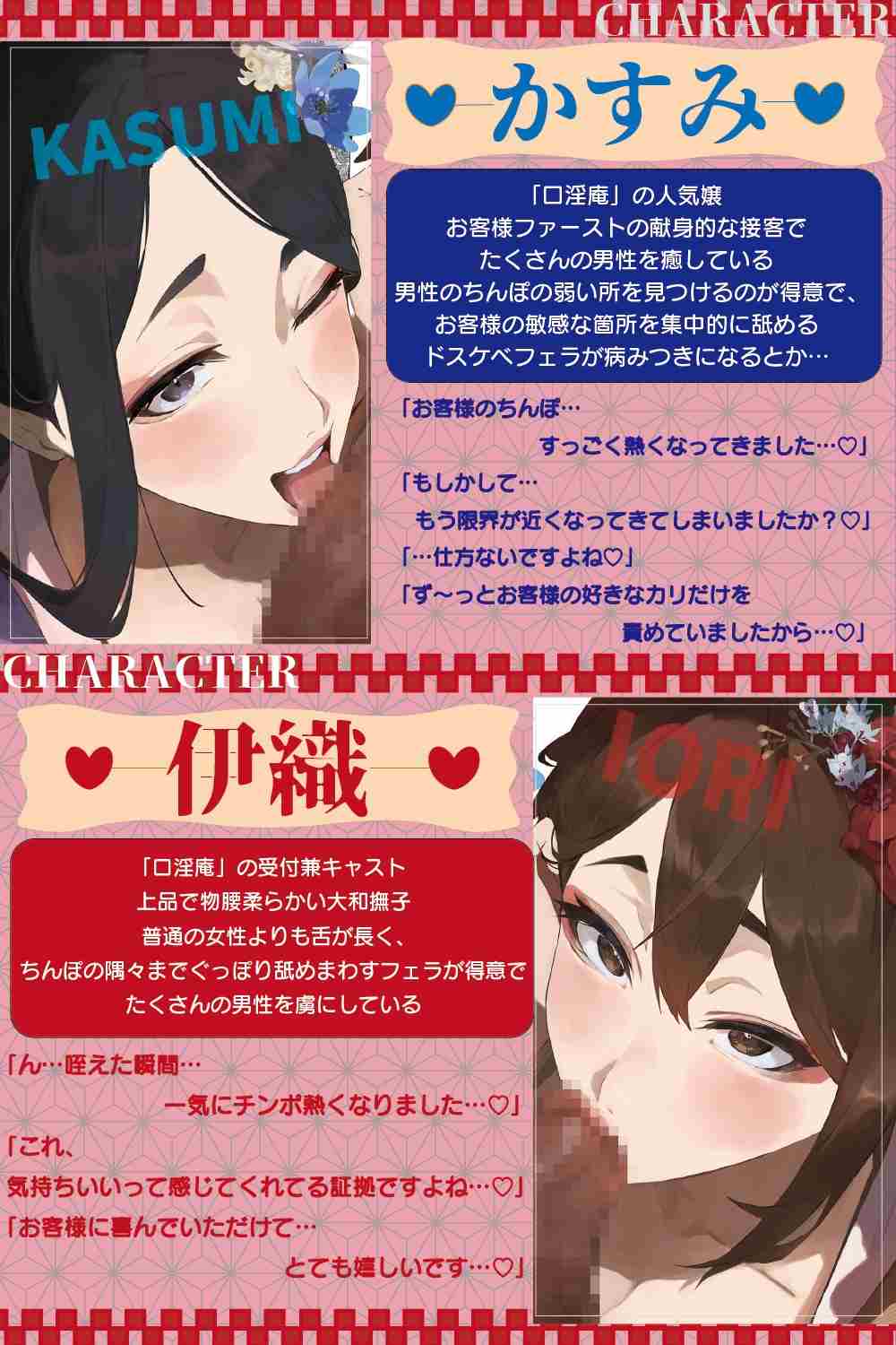 RJ01504968【全程口交射精 & 口交专精】欢迎来到“口交庵”，一家专门提供口交服务的隐蔽妓院——两位擅长口交的荡妇将为您提供极致的口交服务——-第4张图片-萌站