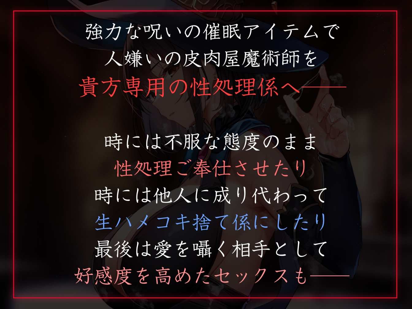 RJ01420918对孤僻的魔法师施加◯眠，保持着她的意识清醒并将其作为自己专属的活体飞机杯，强制灌输她无套撸动交配生活是理所当然的事情-第4张图片-萌站