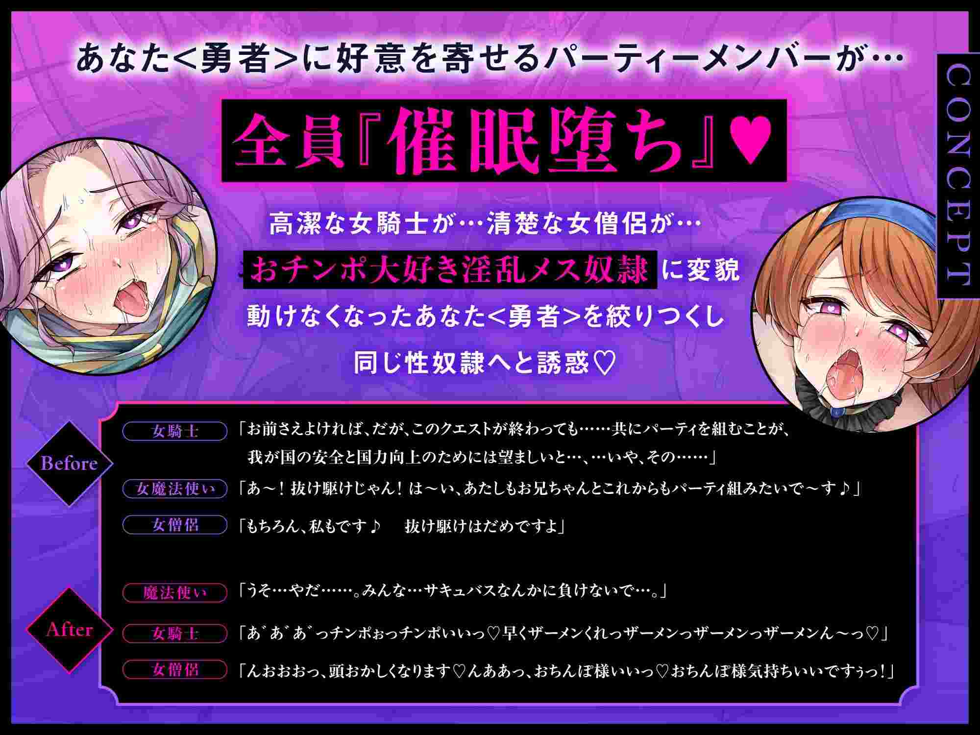 RJ01360010【瞬间坠落催眠 & 双声哦吼】当我组建了一个全是女性的队伍时，所有人都受到了催眠魔法的攻击。-第5张图片-萌站