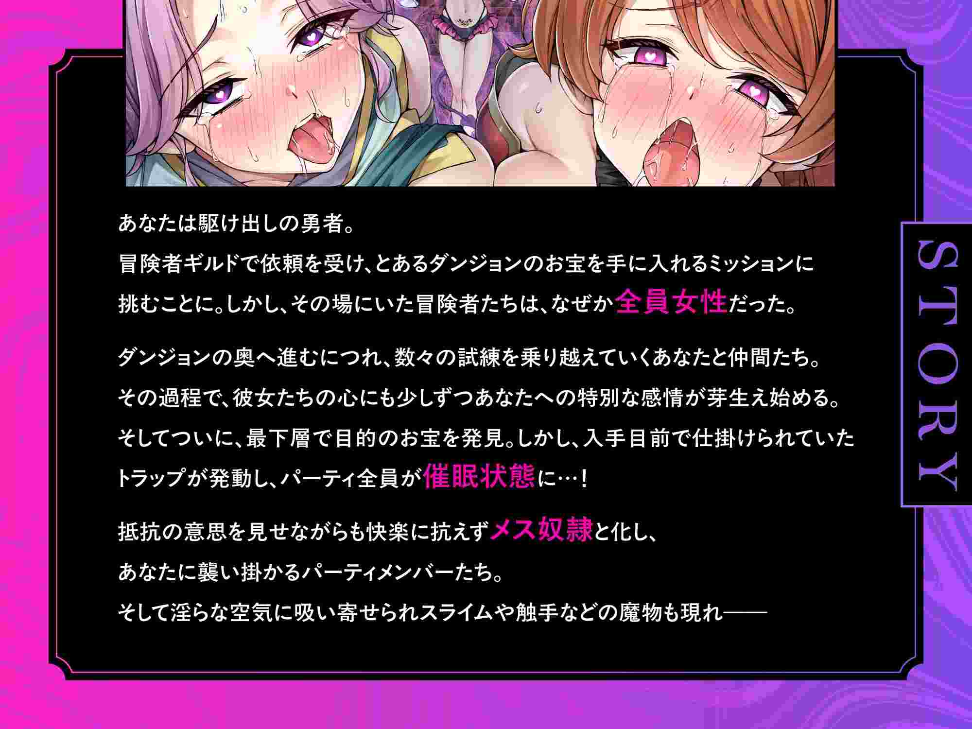 RJ01360010【瞬间坠落催眠 & 双声哦吼】当我组建了一个全是女性的队伍时，所有人都受到了催眠魔法的攻击。-第6张图片-萌站