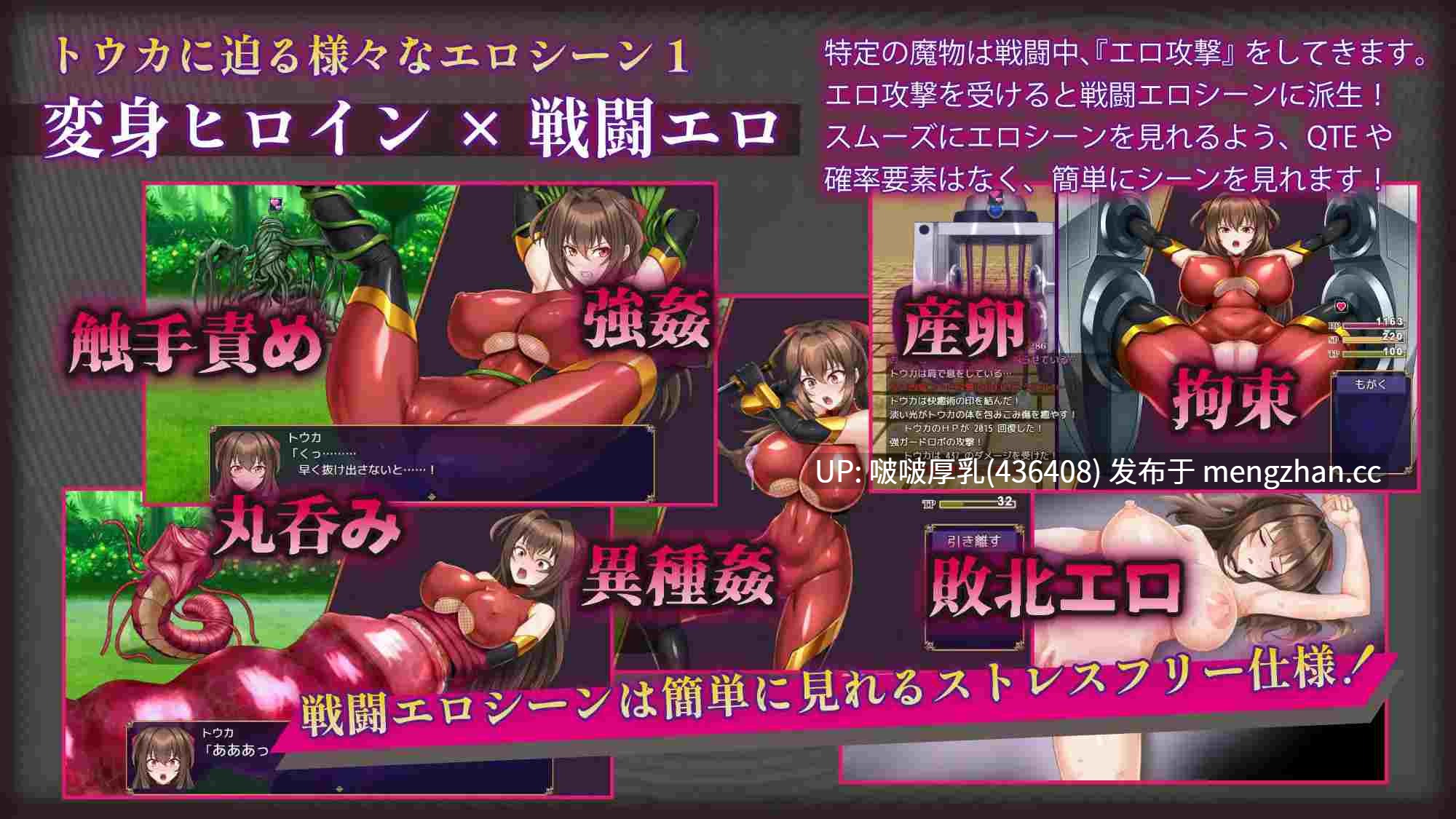 【新作】【RPG/汉化/PC】紅焔忍姫トウカ 1.0-第3张图片-萌站 【新作】【RPG/汉化/PC】紅焔忍姫トウカ 1.0-第3张图片-萌站