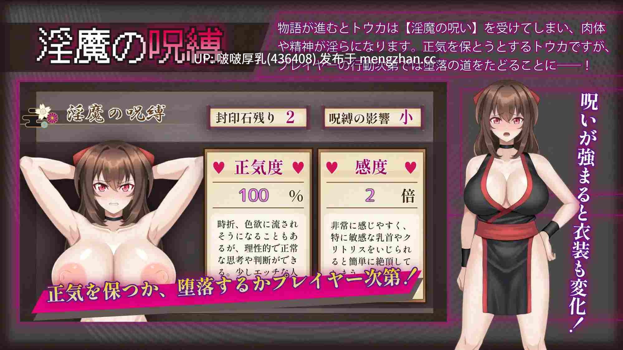 【新作】【RPG/汉化/PC】紅焔忍姫トウカ 1.0-第5张图片-萌站 【新作】【RPG/汉化/PC】紅焔忍姫トウカ 1.0-第5张图片-萌站