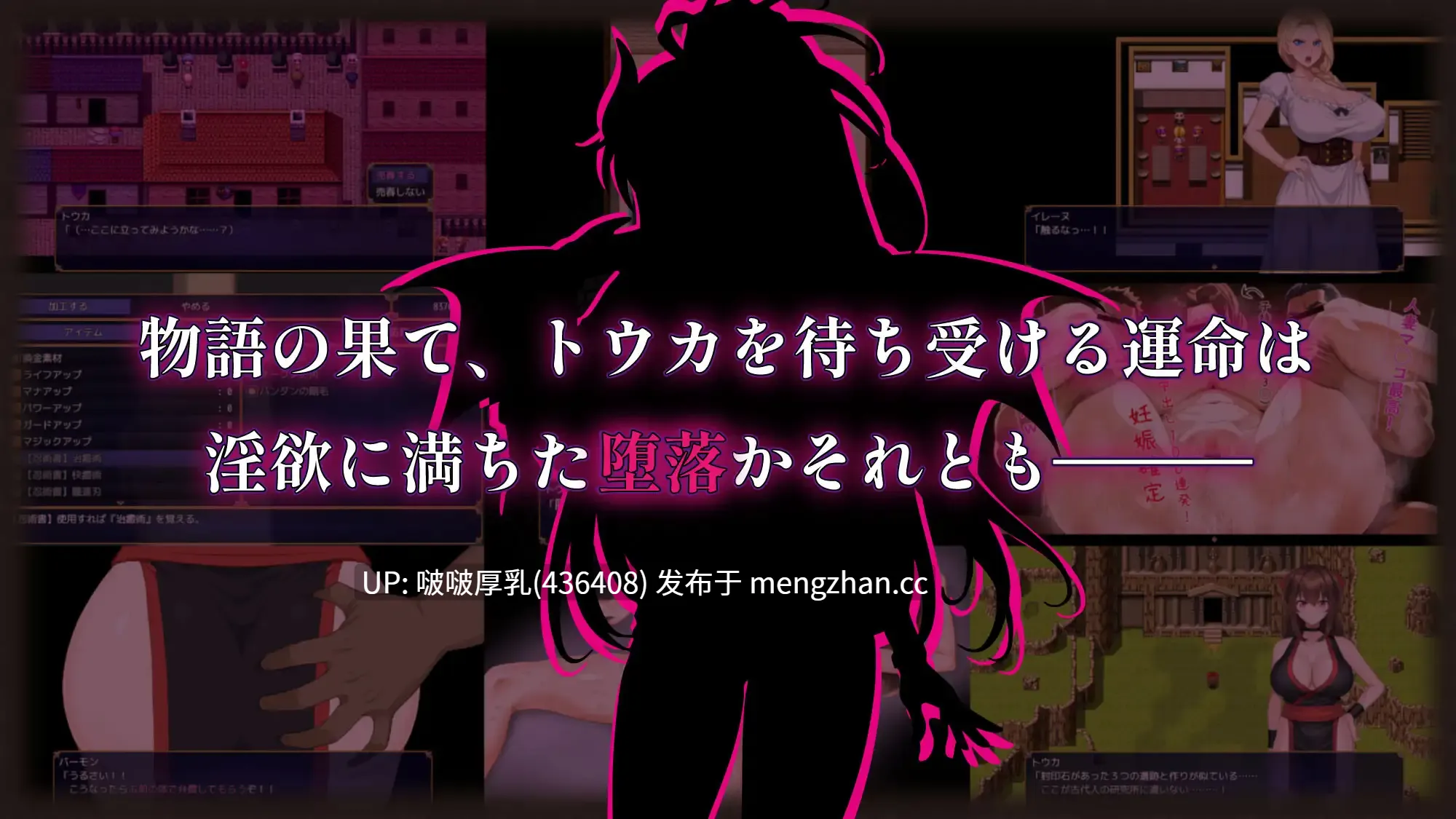 【新作】【RPG/汉化/PC】紅焔忍姫トウカ 1.0-第6张图片-萌站 【新作】【RPG/汉化/PC】紅焔忍姫トウカ 1.0-第6张图片-萌站