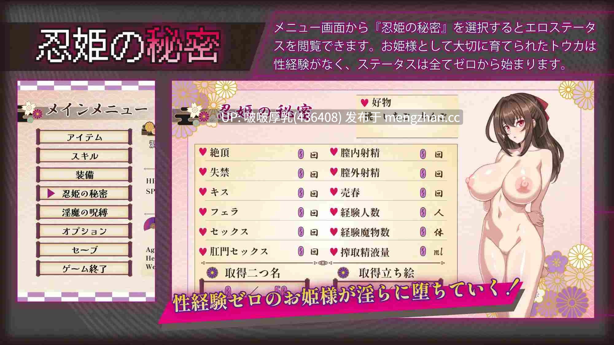 【新作】【RPG/汉化/PC】紅焔忍姫トウカ 1.0-第7张图片-萌站 【新作】【RPG/汉化/PC】紅焔忍姫トウカ 1.0-第7张图片-萌站