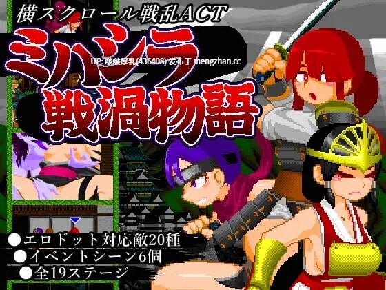 [ACT/像素PC/动态]三柱战涡物语 v25.11.10