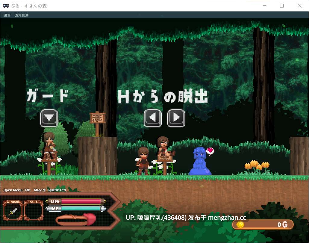 【ACT/动态/像素/PC】Forest of the Blue Skin v25.11.29-第3张图片-萌站