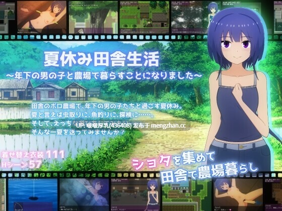 【RPG/汉化/PC】夏休み田舎生活～ v1.1.1 +全回想