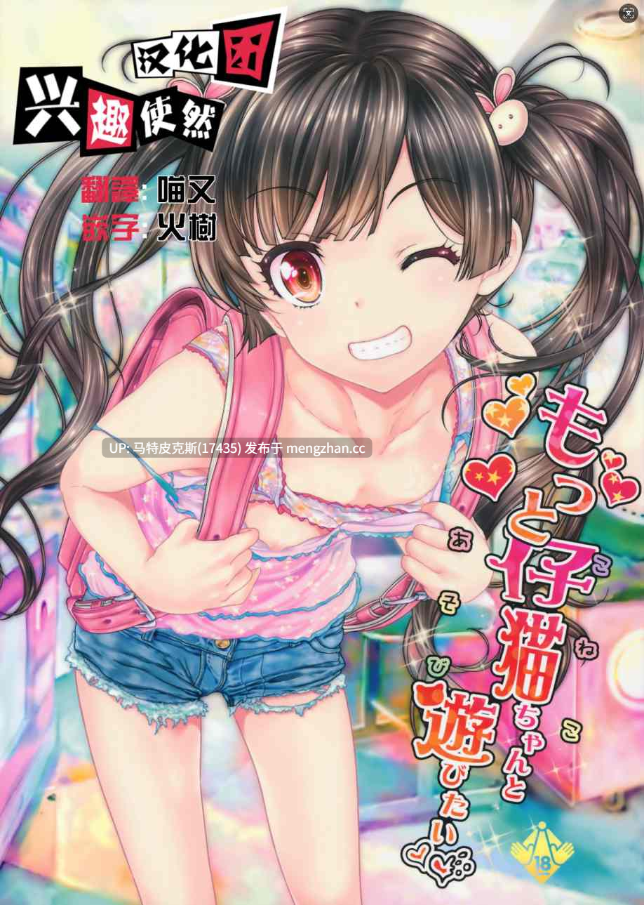 洛丽塔漫画-第3张图片-萌站