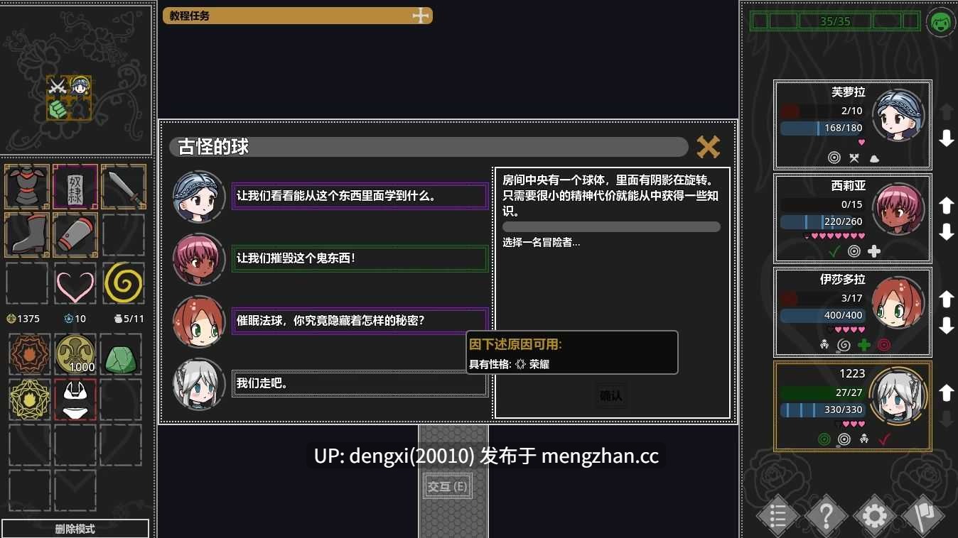 【安卓/PC/官中/RPG】欲望地牢/Ero Dungeons【安卓V3.2】【1G】-第3张图片-萌站