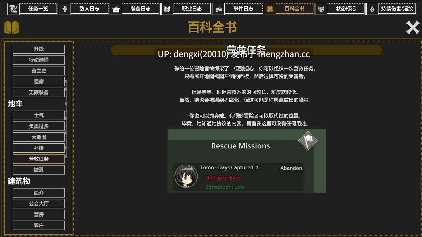 【安卓/PC/官中/RPG】欲望地牢/Ero Dungeons【安卓V3.2】【1G】-第4张图片-萌站