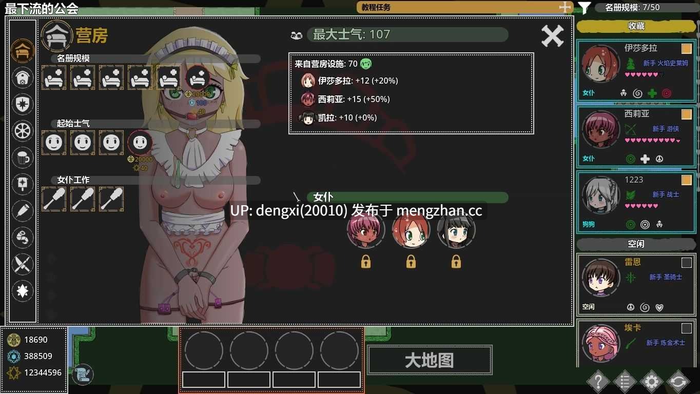 【安卓/PC/官中/RPG】欲望地牢/Ero Dungeons【安卓V3.2】【1G】-第5张图片-萌站