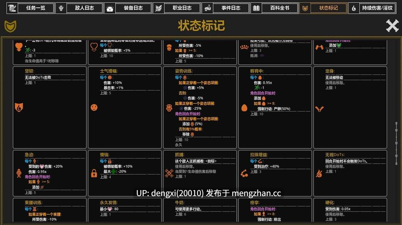 【安卓/PC/官中/RPG】欲望地牢/Ero Dungeons【安卓V3.2】【1G】-第6张图片-萌站