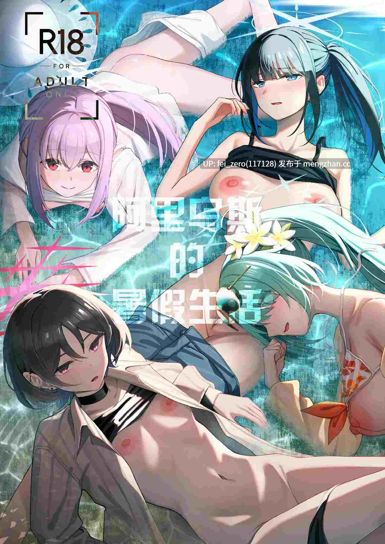 【作品合集】ぴろぴろごー (海蛍はるまれ)[8部]【汉化】【全收集/自整理】-第2张图片-萌站