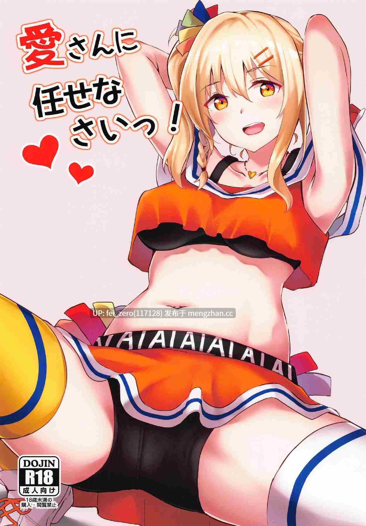 【作品合集】ふぇると工房 (Flugel)[11部]【汉化】【全收集/自整理】-第6张图片-萌站