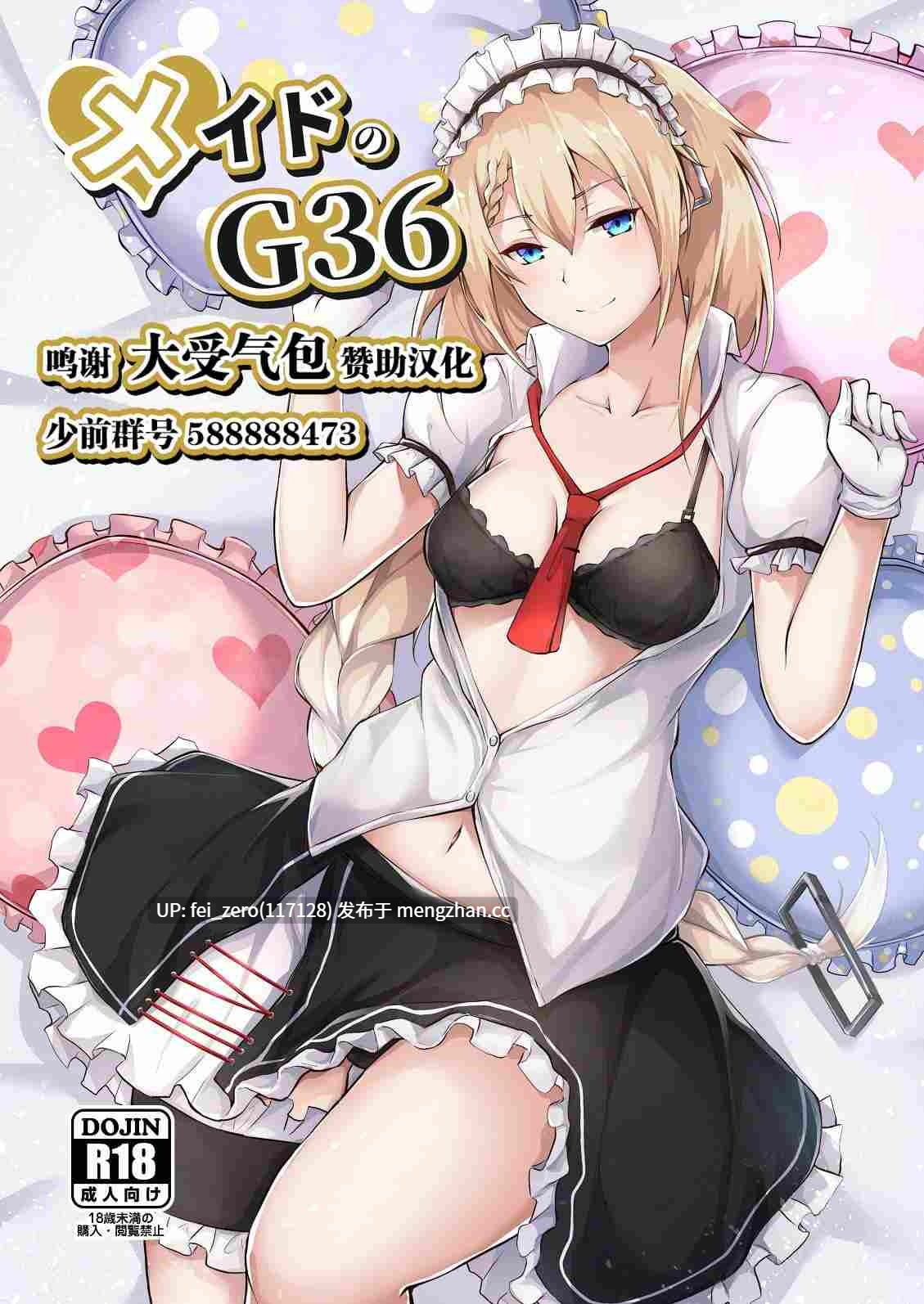 【作品合集】ふぇると工房 (Flugel)[11部]【汉化】【全收集/自整理】-第9张图片-萌站