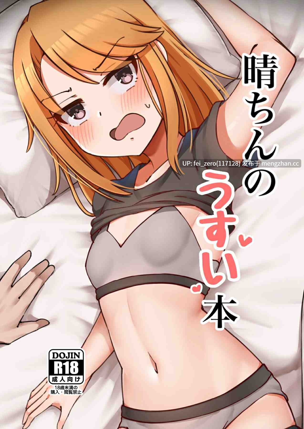 【作品合集】はんなま生活 (マバンナ)[4部]【全彩汉化】【全收集/自整理】