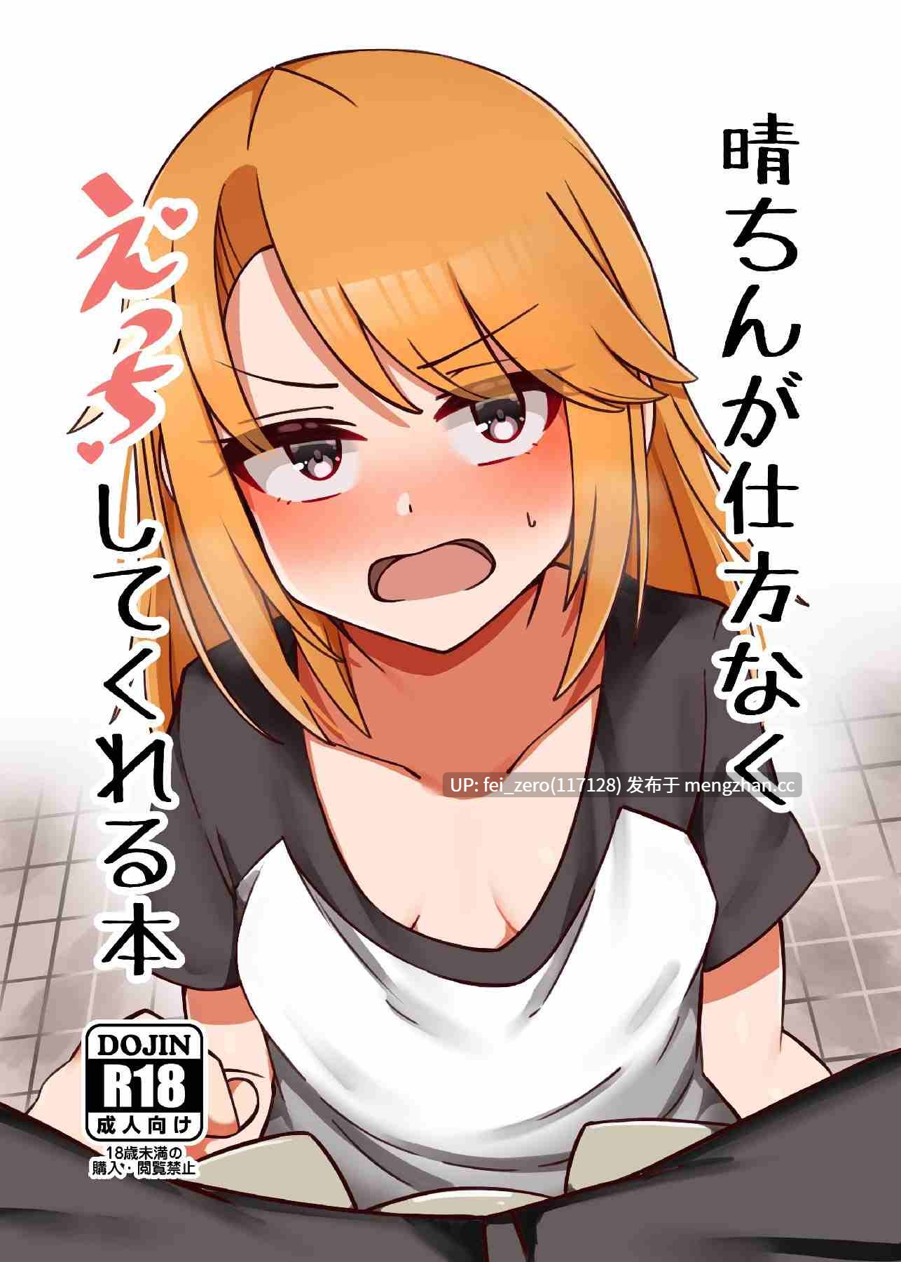 【作品合集】はんなま生活 (マバンナ)[4部]【全彩汉化】【全收集/自整理】-第13张图片-萌站