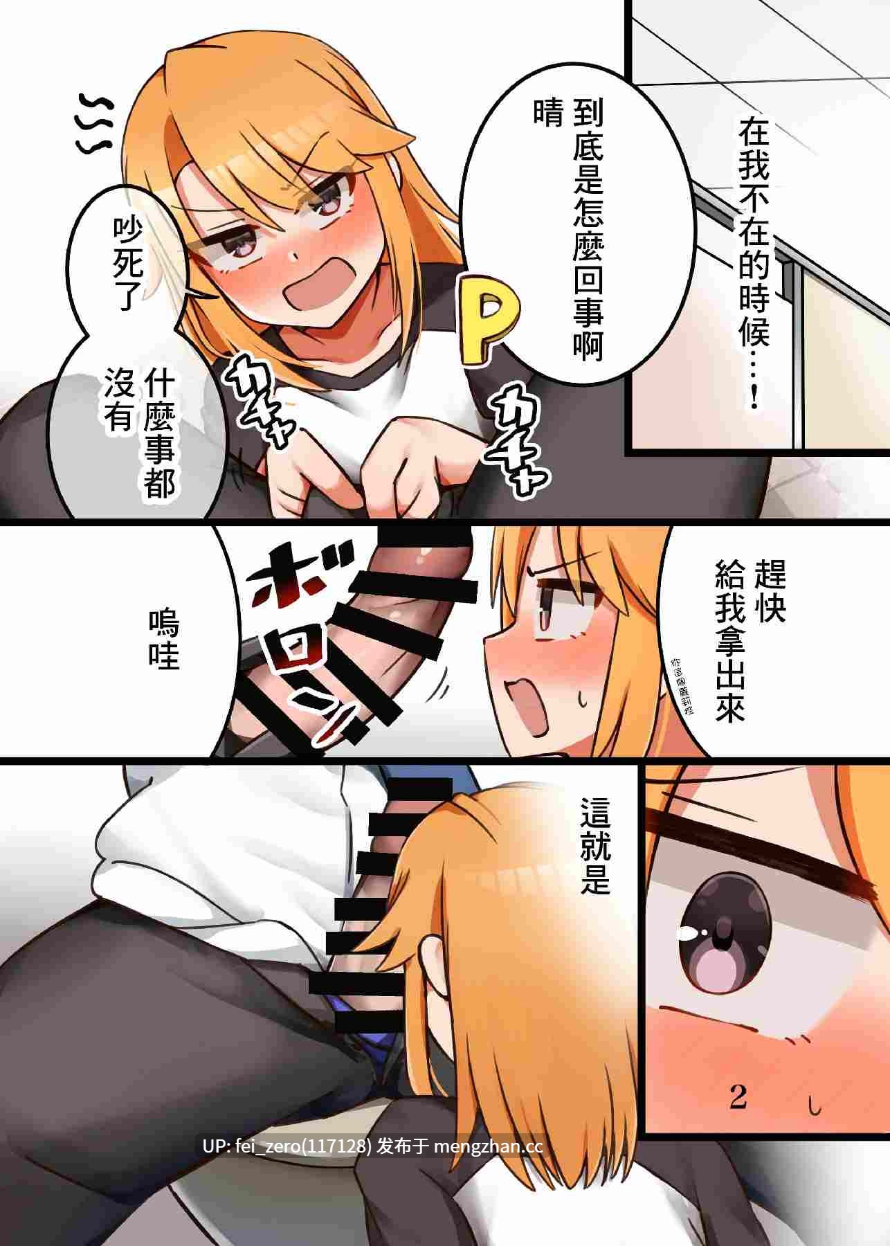 【作品合集】はんなま生活 (マバンナ)[4部]【全彩汉化】【全收集/自整理】-第14张图片-萌站