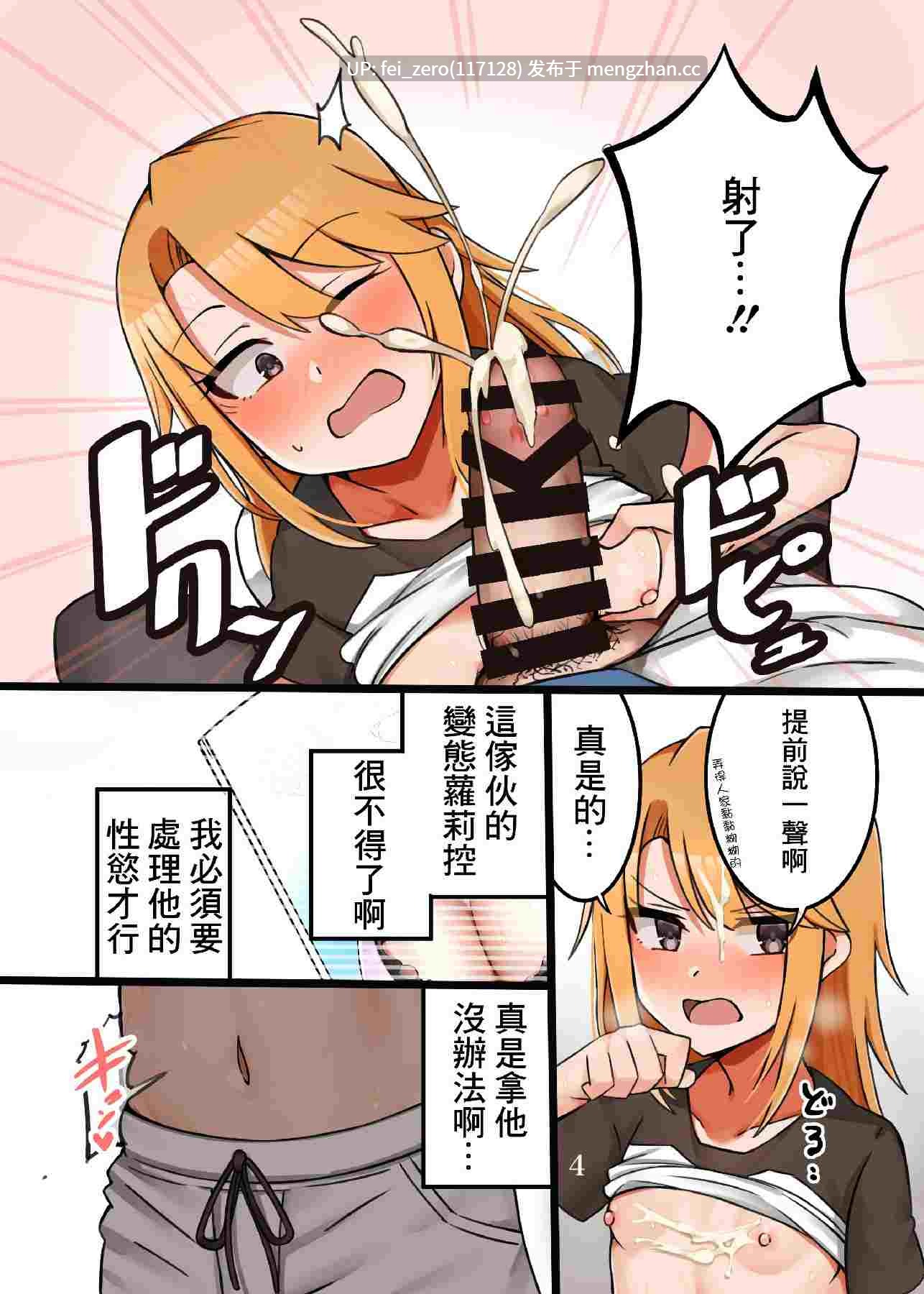 【作品合集】はんなま生活 (マバンナ)[4部]【全彩汉化】【全收集/自整理】-第16张图片-萌站