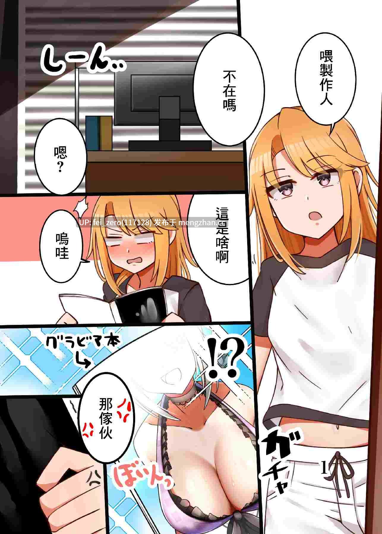 【作品合集】はんなま生活 (マバンナ)[4部]【全彩汉化】【全收集/自整理】-第18张图片-萌站