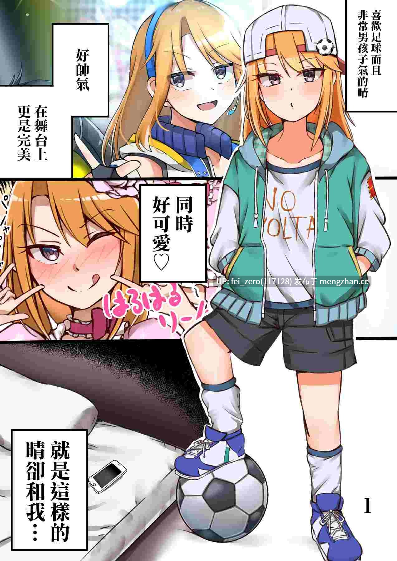 【作品合集】はんなま生活 (マバンナ)[4部]【全彩汉化】【全收集/自整理】-第19张图片-萌站