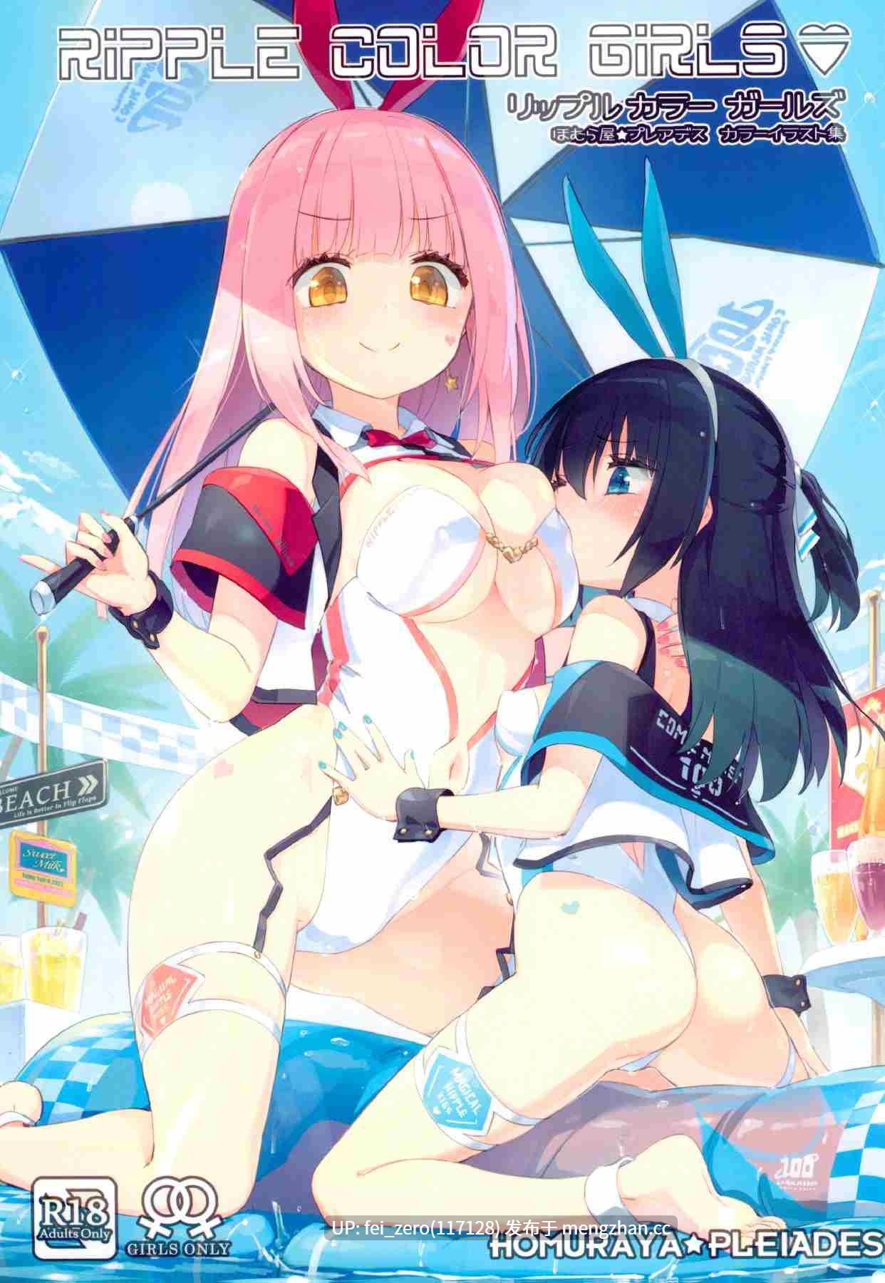 【作品合集】ほむら屋 (焔すばる)[47部]【汉化】【全收集/自整理】-第7张图片-萌站