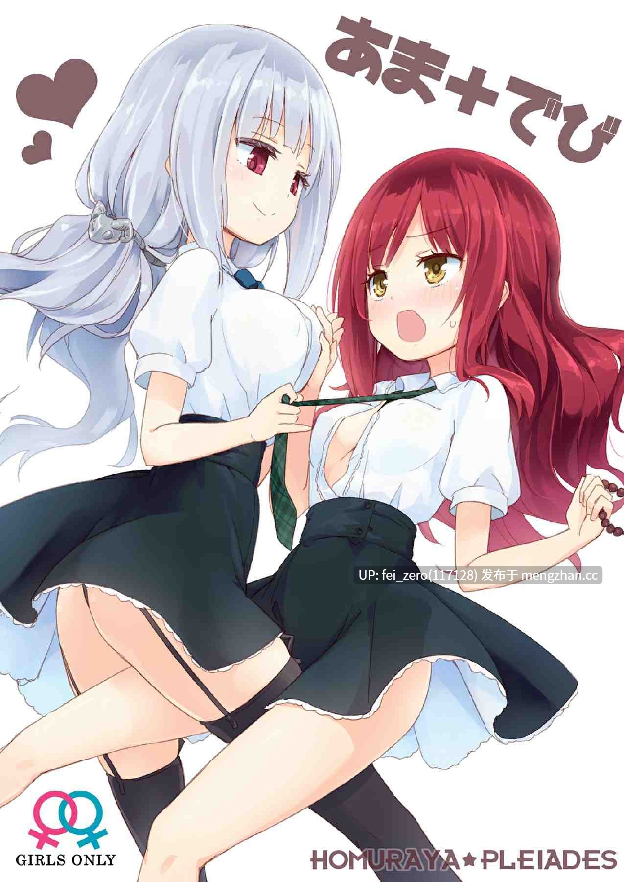 【作品合集】ほむら屋 (焔すばる)[47部]【汉化】【全收集/自整理】-第24张图片-萌站