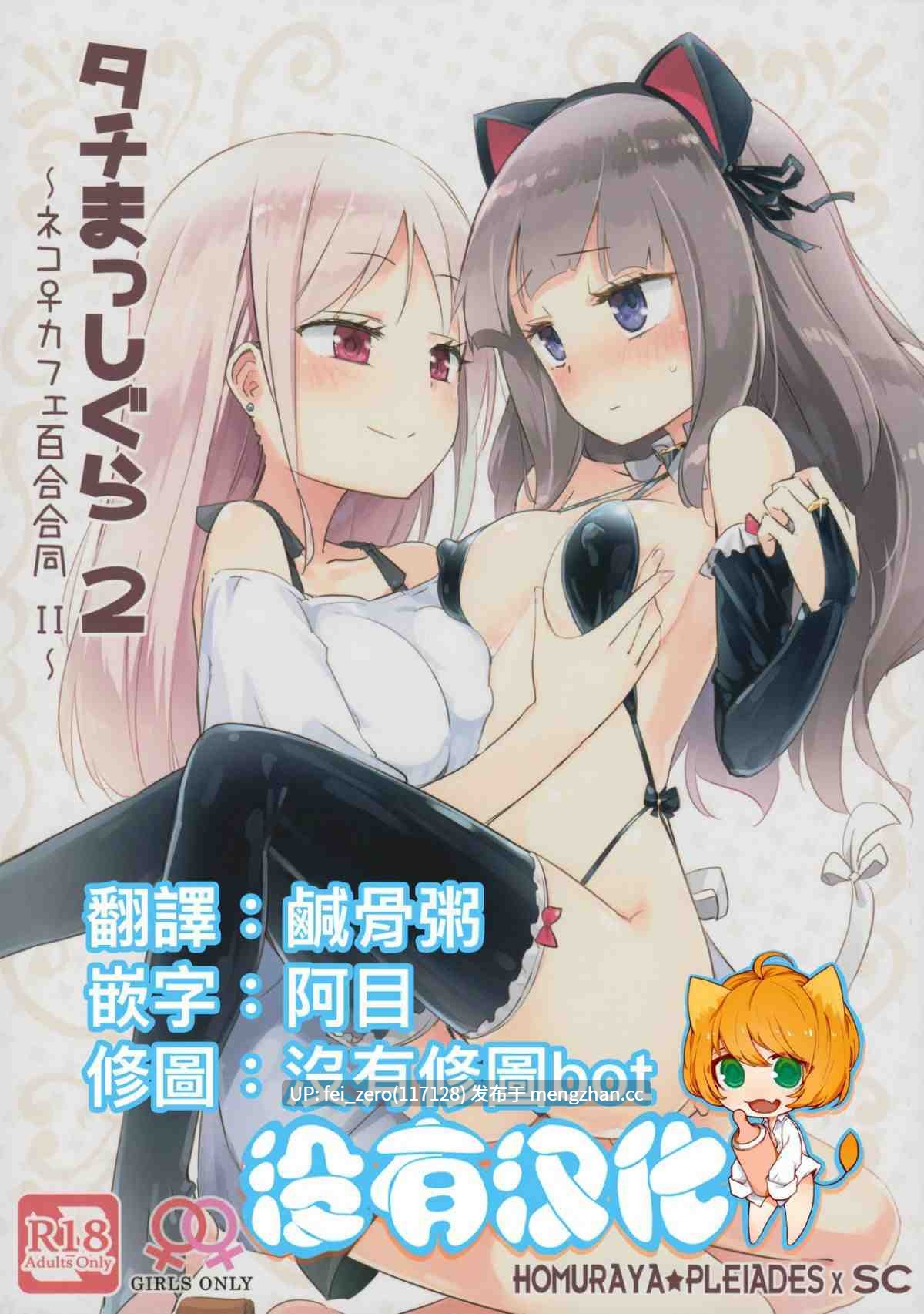 【作品合集】ほむら屋 (焔すばる)[47部]【汉化】【全收集/自整理】-第34张图片-萌站